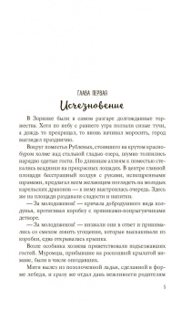 Козинаки, Авдюхина: Тёмные птицы