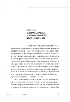 Елена Кулева: Прощай, страдание! Здравствуй, жизнь! Как перепрограммировать сознание на успех