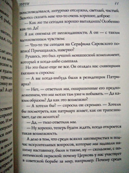 Олеся Николаева: Больно и светло