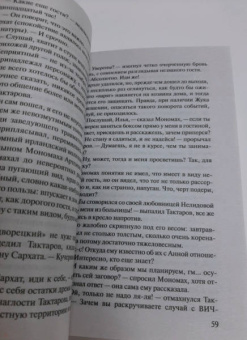 Ирина Градова: Экзотический симптом