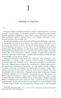 Марат Серажетдинов: Дневной слой. Триптих. В 2-х книгах