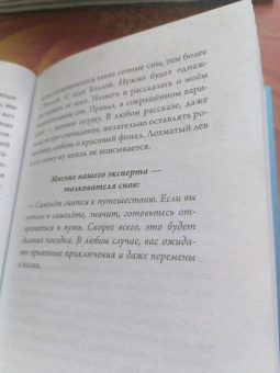 Михаил Самарский: Вещие сны кота Сократа