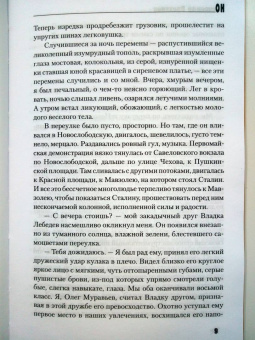 Александр Проханов: Он