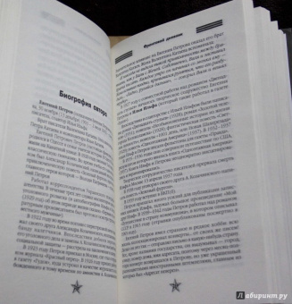 Евгений Петров: Фронтовой дневник