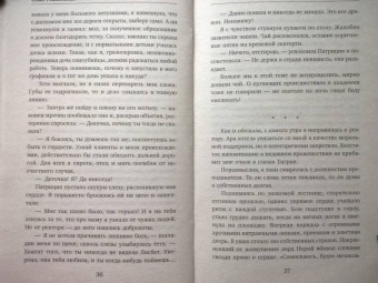 Ольга Романовская: Фамильярам слова не давали!