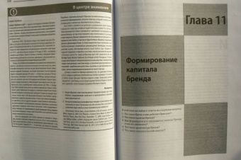 Котлер, Келлер: Маркетинг менеджмент