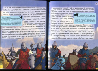 Александр Визаулин: Рыцари