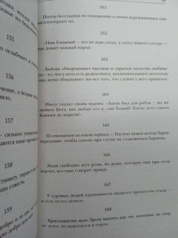 Фридрих Ницше: По ту сторону добра и зла. Человеческое слишком человеческое. Так говорил Заратустра