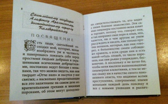 Гуардати Мазуччо: Новеллино