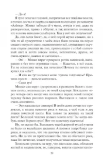 Андрей Белянин: Кицунэ