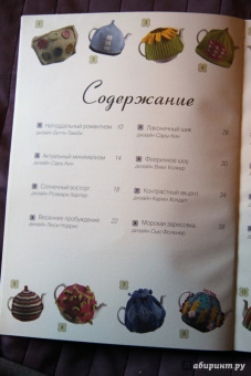Одежка для чайника