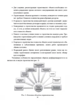 Грызлов, Ворожбянов, Гендлина: Промышленное и гражданское строительство. Введение в профессию