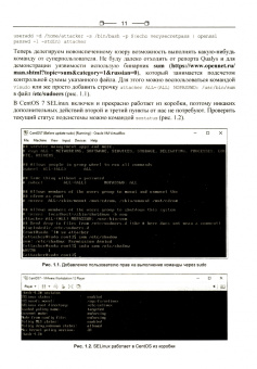 Комиссаров, Наместников, Zerof: Взлом. Приемы, трюки и секреты хакеров