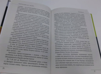 Наталия Басовская: Великие правители