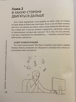 Ольга Дзюба: Дримворк. Пошаговое руководство по поиску работы вашей мечты