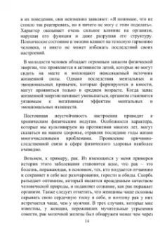 Мэнли Холл: Метафизическое целительство. Открой свой дар