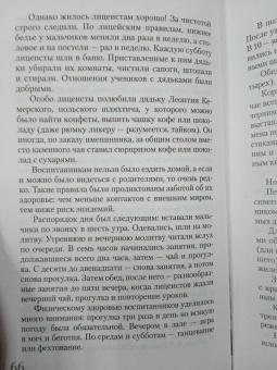 Иона Ризнич: Пушкин