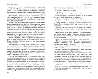 Валерий Бочков: Рисовальщик