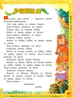 Русские народные сказки для самых маленьких