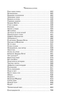 Корнелия Функе: Чернильная кровь