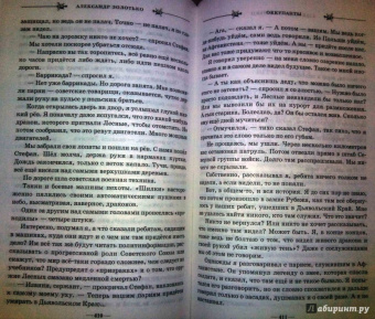 Золотько, Белянин, Успенский: Ведьмачьи легенды