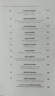 Лапшичева, Коекемоер: ТетаХилинг. Универсальная система достижения результатов