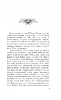 Татьяна Корсакова: Зов серебра