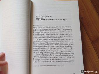 Марков, Наймарк: Эволюция. Классические идеи в свете новых открытий