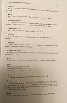 Чайлд, Бертоль, Бек: Уроки французской кулинарии. В 2-х частях