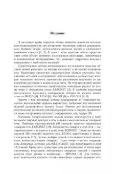 Коношонкин, Кустова, Боровой: Рассеяние света на атмосферных ледяных кристаллах в приближении физической оптики