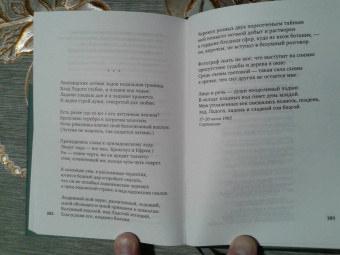 Белла Ахмадулина: "По улице моей который год...". Стихотворения и поэмы