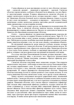 Федотов, Авдеенко, Лебедев: Ветеринарная гинекология