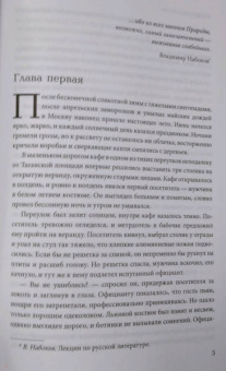 Полина Дашкова: Питомник