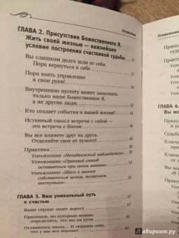 Тамара Шмидт: Крайон. Вы можете изменить все, что захотите, и как захотите. Новые Законы управления судьбой