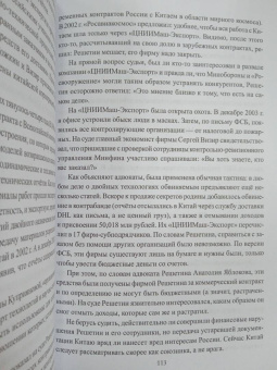 Александр Широкорад: Битва за космос. СВО и космическое оружие будущего