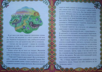 Елена Королева: Сказки для души. Книжка-помощница для семейного чтения