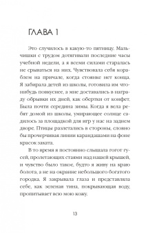 Меган Хантер: Гарпия