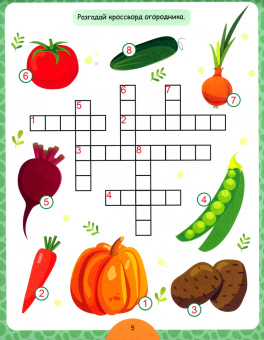 Суперумный блокнот. Кроссворды, филворды, ребусы