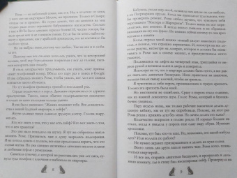 Сильвия Лайм: Академия Арктур. Невеста Волка