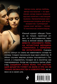 Владимир Колычев: Обрыв желаний