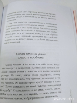 Ольга Примаченко: К себе нежно. Книга о том, как ценить и беречь себя