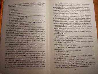 Татьяна Форш: Возвращение в Аланар