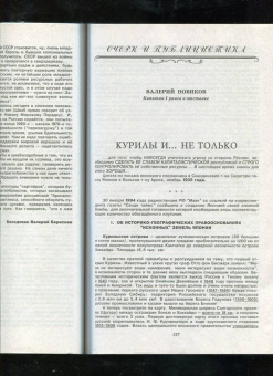 Журнал Наш современник № 10. 2021