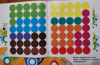 Е. Никитина: Наклейки-кружочки. Выпуск 12