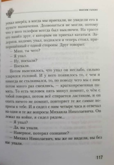 Измайлов, Качан, Хазанов: Михаил Задорнов. Аплодируем стоя