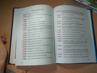 В. Владимиров: Как Кутузов прогнал французов и за что Суворов хвалил его Екатерине II