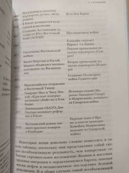 Клиффорд Гирц: Постфактум. Две страны, четыре десятилетия, один антрополог