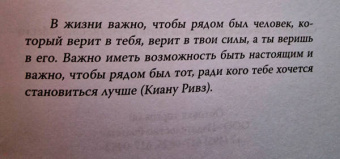 Верена Вибек: Киану Ривз. Никогда не оглядывайся