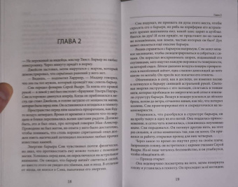 Роберт Чарретт: Shadowrun. Секреты силы. Книга 3. Найди свою правду