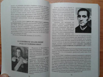 Валерий Лобов: Кольцевая наука Пушкина. Предсказания и пророчества